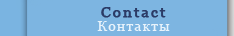 Blue Lakes contact